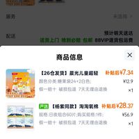订单截图缩略图