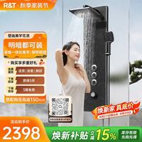 瑞尔特 壁画美学花洒PRO淋浴套装增压全套钢琴键明装暗装都可装-枪灰