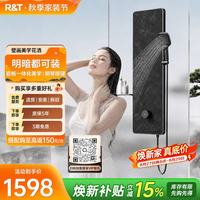 瑞尔特 壁画美学花洒AIR淋浴套装增压全套钢琴键明装暗装都可装-枪灰
