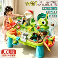cute stone 儿童玩水玩具循环出水 11合1戏水桌（电动+造浪+喷雾+洗碗+钓鱼+滑滑梯）