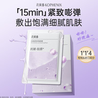 孔凤春 面膜补水保湿提亮抗皱控油舒缓肌肤温和不刺激 共15片