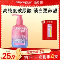 冰泉 玻尿酸口香糖牙膏护龈清洁口腔美白牙齿按压式官方正品旗舰店