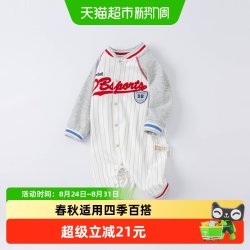 戴维贝拉 2026春秋新生儿连体衣童装男童哈衣婴儿衣服爬服