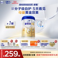 爱他美 卓傲系列 儿童调制乳粉 国行版 4段 800g