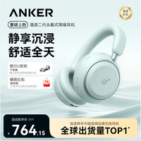 Anker 漫游二代头戴式主动降噪无线蓝牙耳机便携收纳舒适佩戴
