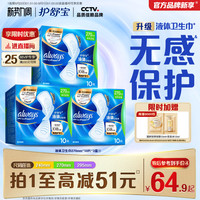 移动端:护舒宝 液体卫生巾无感般保护日用姨妈巾官方旗舰店