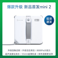 科沃斯 WG841-01 喷水擦窗机器人