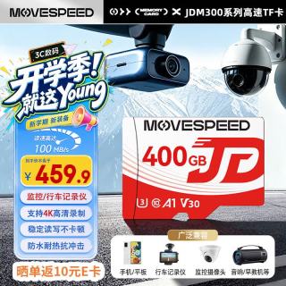 移速 经典款400GB TF（MicroSD）存储卡U3 V30 A1C10手机平板高速内存卡行车记录仪监控摄像头游戏机