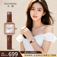 TELENSOSU 力梭 女士手表轻奢小众高级感小方表新款石英表情人节生日礼物