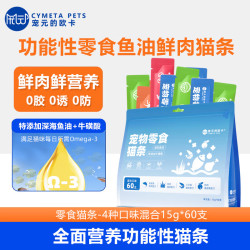 宠元的欧卡 猫条0胶0淀0诱宠物零食 4味全有15g*60支