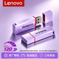 联想 u盘官方正品车载512高速大容量1t优盘教师节音乐办公定制128g