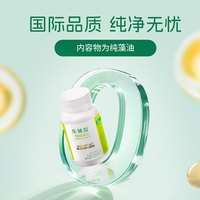 帝斯曼 life's DHA 藻油 60粒 婴幼儿DHA
