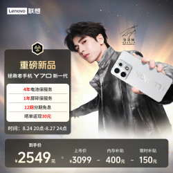 联想 拯救者手机Y70 新一代 8000mAh电池 手机 12+256GB