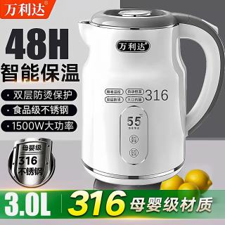 万利达 电热水壶316不锈钢快烧水壶家用智能保温电热开水壶大容量煮茶壶