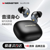 魔声 N-Lite 370降噪豆耳机 enc高清通话/一年质保/30h续航 久带不胀