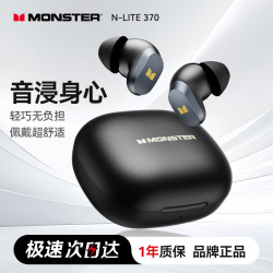 魔声 N-Lite 370降噪豆耳机 enc高清通话/一年质保/30h续航 久带不胀