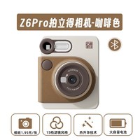 汉印 Z6Pro拍立得拍照打印一体照相机学生手机照片相片打印机彩色闺蜜情人节CCD生日表白礼物