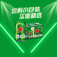 88VIP:喜力 经典啤酒
