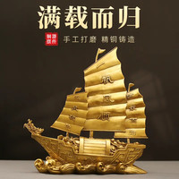 满载而归帆船一帆风顺黄铜摆件工艺品家居客厅铜摆饰办公室装饰品