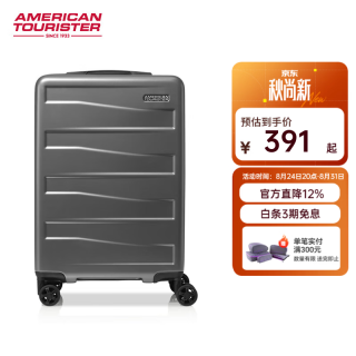 美旅 行李箱拉杆箱密码登机箱拉链款飞机轮商务时尚出差旅行NI2*18101 20英寸