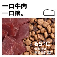 麦富迪 牛肉双拼 小型犬成犬粮 1.5kg