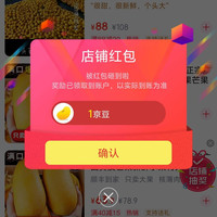 捌零鲜生物语旗舰店关注有礼领1京豆