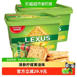 88VIP：马奇新新 柠檬黄油夹心饼干 1064g(532g