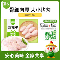 圣农 鸡翅中 1.5kg