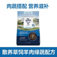 ZIWI 滋益巅峰 微蒸风干狗粮 幼犬成犬通用进口 800g