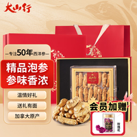 大山行 进口西洋参图腾礼盒加拿大花旗参整根原支泡参送长辈老人礼品正品 商务礼盒 | 大号长粒泡参 227g*1盒