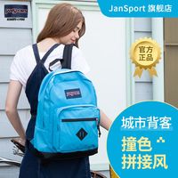 百亿补贴：JANSPORT [特价]JanSport大容量双肩包撞色拼接款式防泼水超轻高中生书包