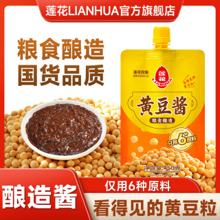 莲花 黄豆酱450g挤压袋装拌饭炒菜厨房调味品东北大豆酱下饭农家