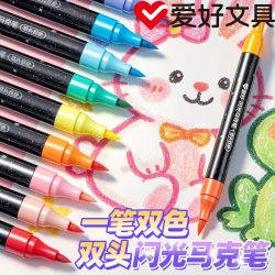 爱好 水性彩笔 24色12支爆闪圆杆双软头