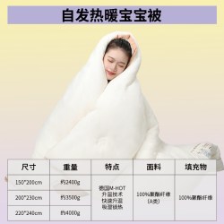 神气小鹿 暖宝宝被子春夏被加厚保暖被芯单双人学生宿舍四季被通用