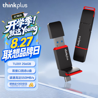 thinkplus 联想256G手机固态U盘 Type-C/USB3.2双接口 TU201系列