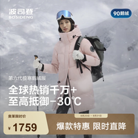 波司登 商场同款!鹅绒90绒极寒超级加厚连帽羽绒服 4色可选