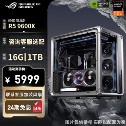 华硕 乔思伯X400 9800X3D 华硕全家桶5060TI显卡/5070/5080 AI组装电脑游戏主机整机台式机 配置一 R5 9600X+无显卡 24期免息