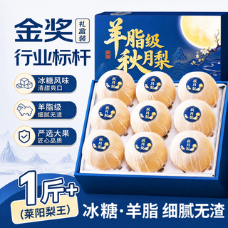 松筱 秋月梨 单果350-450g 净重4.5斤