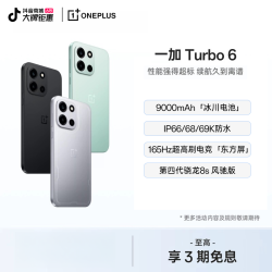 一加 Turbo 6 性能强得超标续航久到离谱9000mAh电池JM