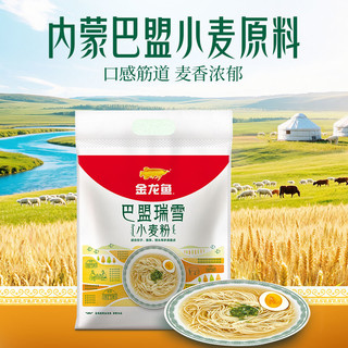 金龙鱼 巴盟瑞雪小麦粉 中筋面粉