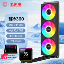 大水牛（BUBALUS）智冷360 一体式CPU水冷散热器(智能数显/AR
