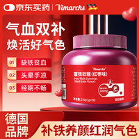 德国品牌 富铁软糖90粒 女性补铁补养气血红枣味孕妇期姨妈期专用