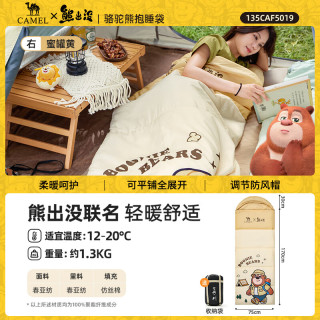 骆驼 睡袋成人四季款户外露营办公室午休车用被子两用 蜜罐黄-135CAF5019