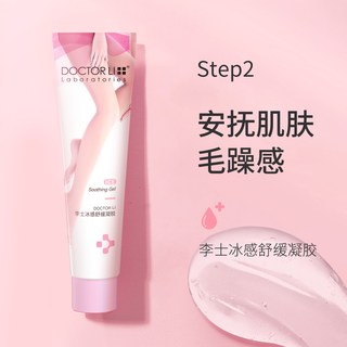 屈臣氏 李士丝滑脱毛膏组合