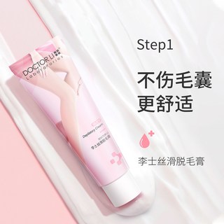 屈臣氏 李士丝滑脱毛膏组合