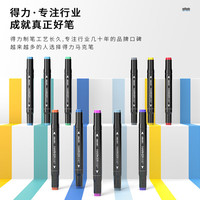 得力 70806-24 双头酒精马克笔 24色 袋装
