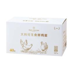 1号会员店 大码可生食鲜鸡蛋 2400g 40枚
