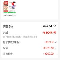 订单截图缩略图
