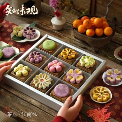 知味观 龙井酥乐自在 中式糕点礼盒买一赠一
