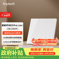 领普 超薄 智能开关  白